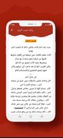 رواية حبيب الروح screenshot 3