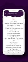 رواية إمبراطور الصعيد screenshot 3