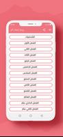 رواية إنتقام أثم poster