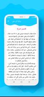 رواية أبن عمي screenshot 1
