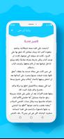 رواية أبن عمي screenshot 3