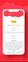 رواية عشق الزين screenshot 1