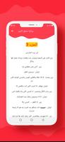 رواية عشق الزين screenshot 3