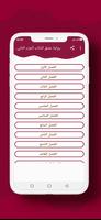رواية عشق الذئاب الجزء الثاني poster
