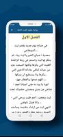 رواية عشق الليث كاملة imagem de tela 2