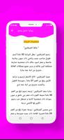 رواية عشق رحيم screenshot 1