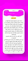 رواية عشق رحيم screenshot 2