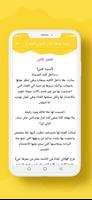 رواية عشقك اذاب قسوتي الجزء 2 screenshot 2