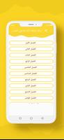 رواية عشقك اذاب قسوتي الجزء 3 poster