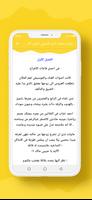 رواية عشقك اذاب قسوتي الجزء 1 captura de pantalla 1