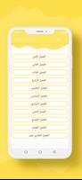 رواية إحتلال قلب poster