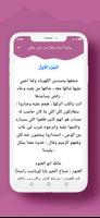 رواية أحبك وهذا من حزن حظي screenshot 1