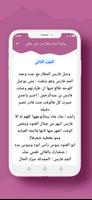 رواية أحبك وهذا من حزن حظي screenshot 2