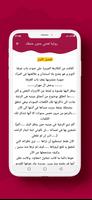 رواية لعنتي جنون عشقك screenshot 1