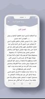 رواية للعشق أسرار screenshot 2