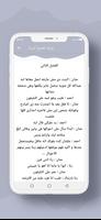 رواية للعشق أسرار screenshot 3