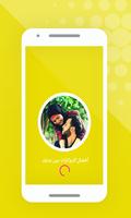 رواية لمني بشوق و أحضني poster