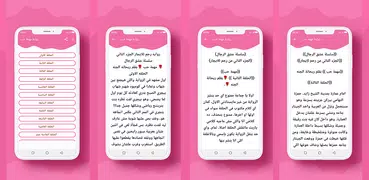 رواية مهمة حب