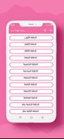 رواية مهمة حب تصوير الشاشة 1