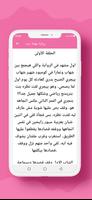 رواية مهمة حب تصوير الشاشة 2