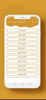 رواية مطلوب عريس صعيدى poster