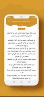 رواية مطلوب عريس صعيدى screenshot 1