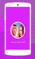 رواية ما وراء الغيوم poster