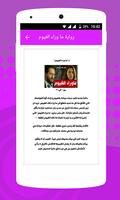 رواية ما وراء الغيوم screenshot 2