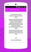رواية ما وراء الغيوم screenshot 3