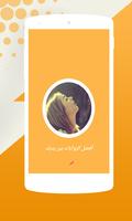 رواية مازلت طفلة poster