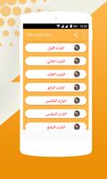 رواية مازلت طفلة screenshot 1