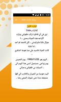 رواية مازلت طفلة screenshot 2