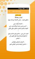 رواية مازلت طفلة screenshot 3