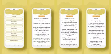 رواية معـشـوقة الليـث