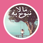A novel that we do not divulge icon