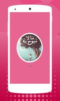 A novel that we do not divulge poster