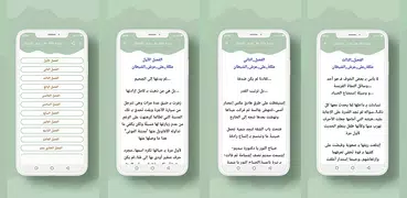 رواية ملكة على عرش الشيطان