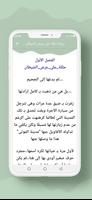 رواية ملكة على عرش الشيطان screenshot 1