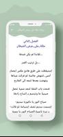 رواية ملكة على عرش الشيطان screenshot 2