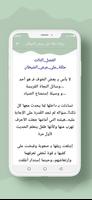 رواية ملكة على عرش الشيطان screenshot 3