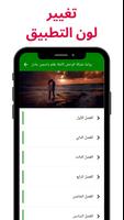 رواية مليكة الوحش capture d'écran 3