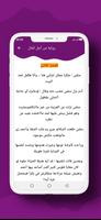 رواية من أجل المال screenshot 2