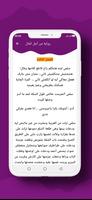رواية من أجل المال screenshot 3