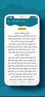 رواية من أجلك فقط screenshot 1