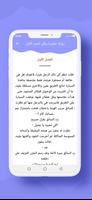 رواية صَغِيرة ولَكِن الجزء 1 screenshot 1