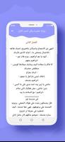 رواية صَغِيرة ولَكِن الجزء 1 screenshot 2