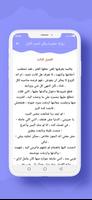 رواية صَغِيرة ولَكِن الجزء 1 screenshot 3