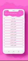 رواية صَغِيرة ولَكِن الجزء 2 poster