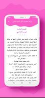 رواية صَغِيرة ولَكِن الجزء 2 screenshot 3