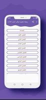رواية صَغِيرة ولَكِن الجزء 3 poster